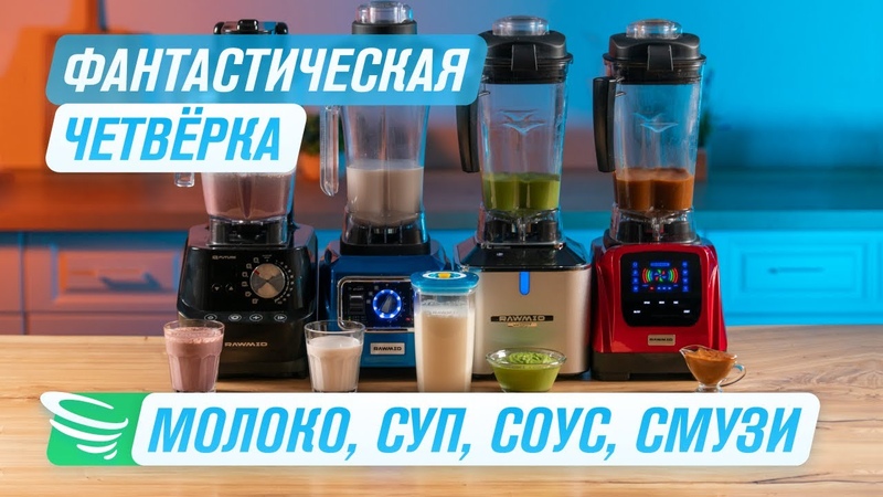 КАЖДОМУ СВОЙ БЛЕНДЕР, ДАРИМ ПОДАРКИ ЗА
