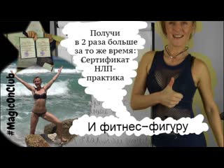 Тренировки со вкусом НЛП и рельефного характера.  MOClub Milena Poznyak
