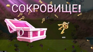 FANTASY ISLAND SIM ВЗЛОМ НА ЗОЛОТЫЕ СЛИТКИ И СЕРЕБРЯНЫЕ МОНЕТЫ 2022 АНДРОИД