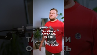Клиент с САМЫМ большим кредитом! #кредит #долг #задолжность #клиент