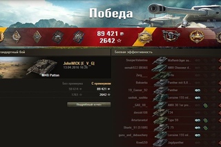 M46 Patton.  Развёл оленей в Степях!!! Лучший бой World of Tanks