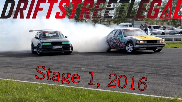 Drift street legal 2016 stage 1 Красное