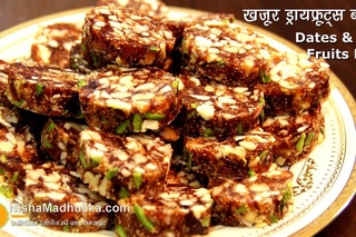 Khajur and Dry Fruit Barfi - Date and Dry Fruit Barfi