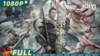 【Multi Sub】《#封神榜：决战万仙阵》/ Clash of God
