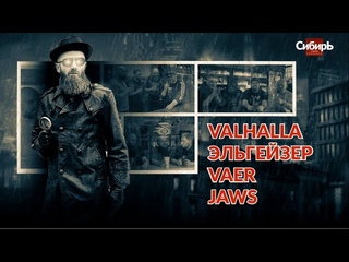 Серия 05: Крафтовые бары, тайны города N (JAWSSPOT, ЭЛЬГЕЙЗЕР,  VAER, VALHALLA)