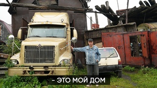 ПРОЕЗЖАЛИ МИМО И УВИДЕЛИ ЭТО Кто здесь живет