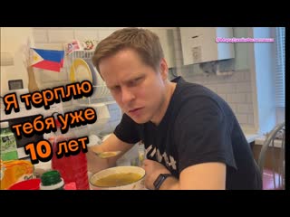 Мой русский муж терпит меня уже 10 лет | Филиппинка многодетная мама