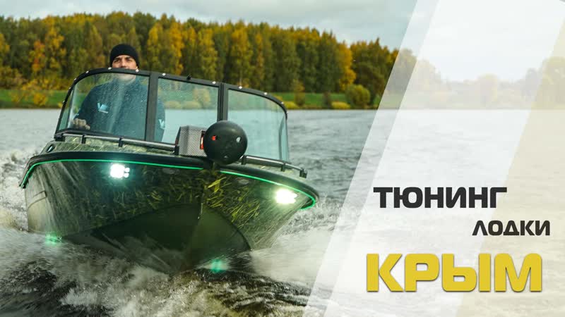 Крым. Часть