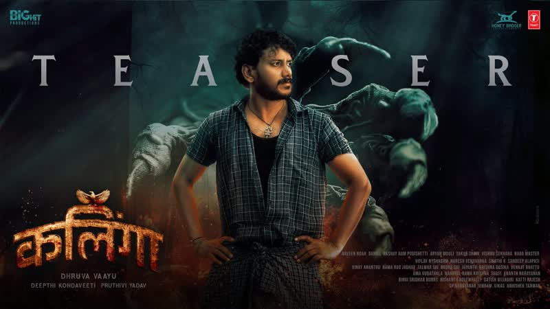 Kalinga Hindi Teaser, Dhruva Vaayu, Pragya Nayan, Deepthi Kondaveeti, Pruthivi