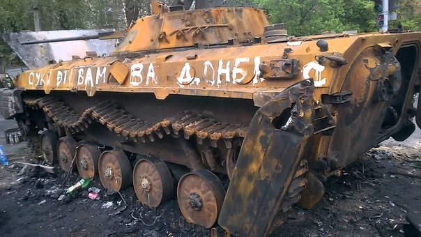 13 мая сгоревший БМП в