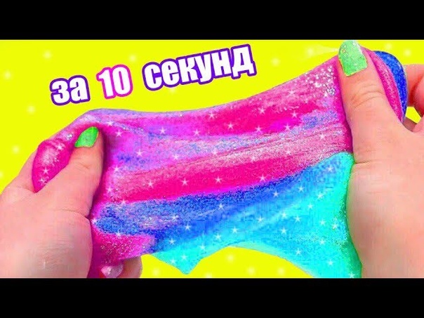 ТРИ ЛИЗУНА ИЗ ДВУХ ИНГРЕДИЕНТОВ, ЛИЗУН ЗА 10 СЕКУНД, ЛИЗУН