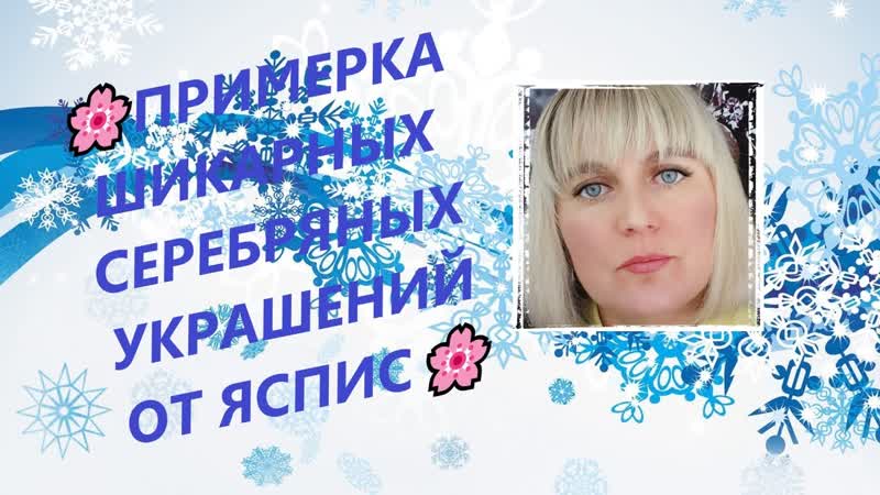 ШИКАРНЫХ СЕРЕБРЯНЫХ УКРАШЕНИЙ ОТ