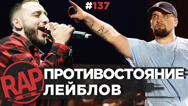 БАСТА vs LOne ( Gazgolder vs Black Star), Жак Энтони, ALX, Rap News