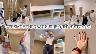 Отремонтировали еще одну детскую косметический ремонт перестановка новая мебель