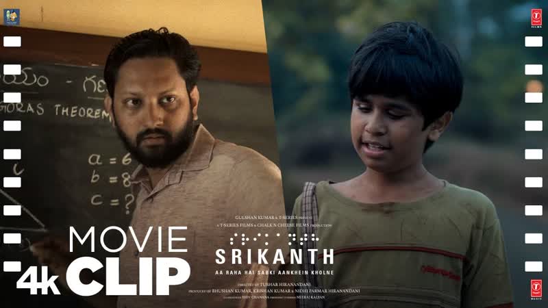 Srikanth Scene, 2: Aankho Se Nahi Dikhta Par Janta Sab Hai , Rajkummar Rao, Bhushan