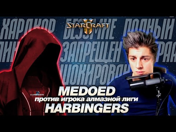 ШОК КОНТЕНТ Medoed vs HBGSJR vladozerg у микрофона Павел Brat OK