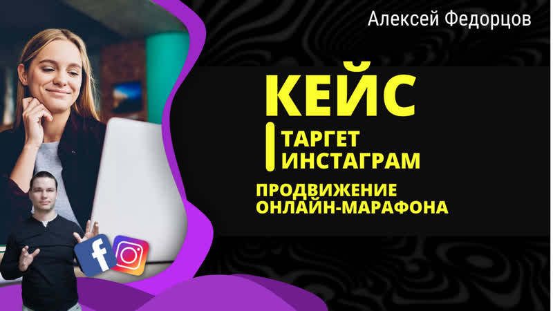 Онлайн марафон Лид 48 руб Продвижение онлайн школы с помощью