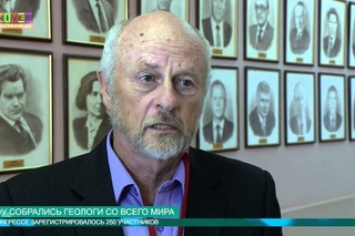В КФУ собрались геологи со всего мира