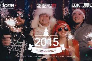 Поздравление С Новым Годом 2015 | Варчун, Ева, ShaMan, mirercompany