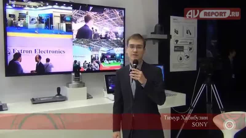 Системы видеоконференцсвязи SONY на выставке ISR