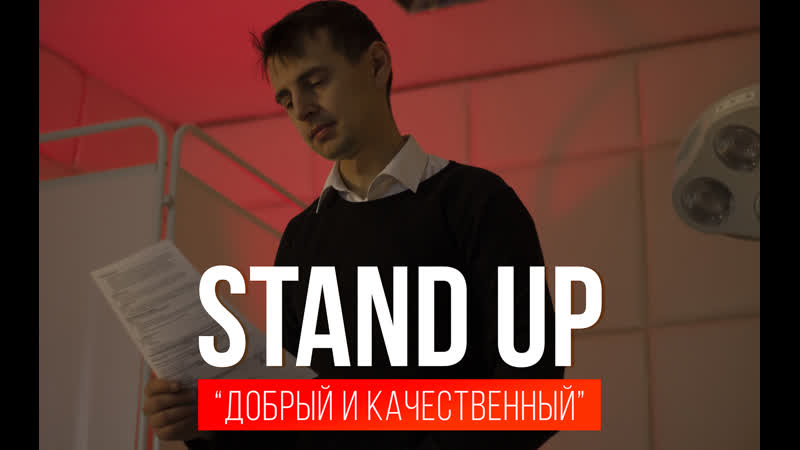 Смелов Иван, Про доброкачественную