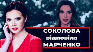 П%ДУЙ ДО МОСКВИ!: Яніна Соколова рознесла Оксану Марченко