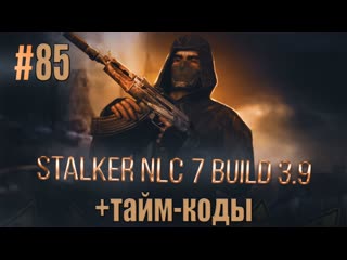 STALKER NLC  ФЛЕШКА С ДАННЫМИ ИВАНУ СЕРГЕЕВИЧУ,КАПЛЯ ДУШИ,МИКСТУРА ВОРОБЬЮ,ПОЧИНКА ОГНЕМЁТА.