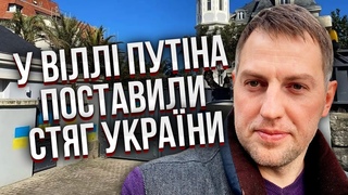 ОСЧКІН: У Путіних ЗАБРАЛИ ВІЛЛУ! Злили відео зсередини. Палац у Франції подарували ДОНЬЦІ диктатора