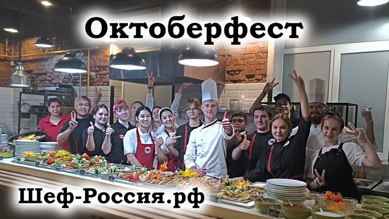 Окто берфест, Welcome to the Munich Oktoberfest, октоберфест