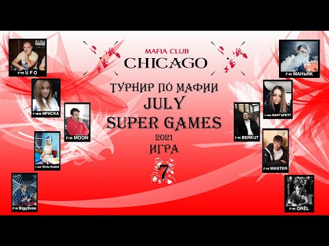 JULY SUPER GAMES 2021, GAME
