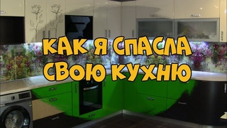 Как покрасить кухню своими руками