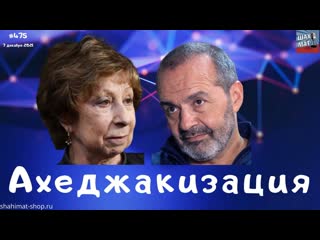 #475 Ахеджакова вступилась за растлителя, превратив театральную премию в митинг