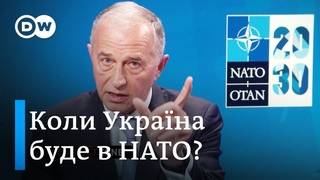 Коли Україна вступить в НАТО Заступник генсека НАТО в ексклюзиві DW | DW Ukrainian