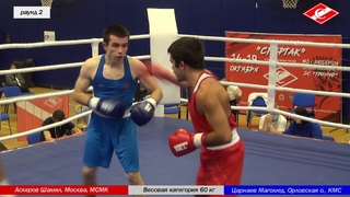 60 кг. ПОЛУФИНАЛ - Чемпионат РФСО СПАРТАК по боксу памяти ЗТ СССР В.А.Островерхова, .