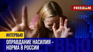 Иерархия НАСИЛИЯ. Жестокости в РФ столько, что она выходит за ГРАНИЦЫ!