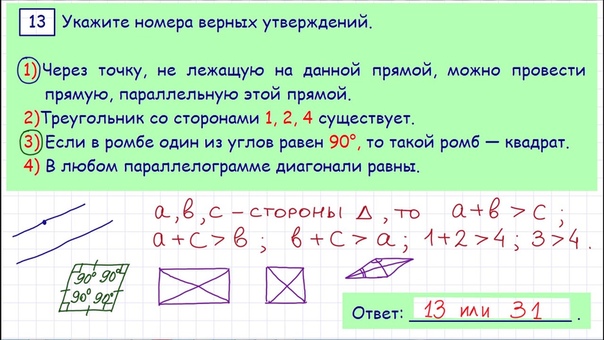 Демо вариант ОГЭ 2015 (ГИА) по математике, задача