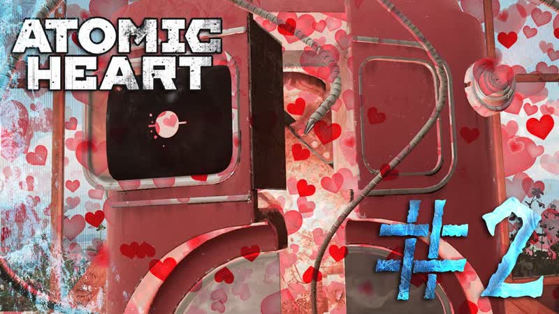 РОБОТЫ, СЕКС И ЭЛЕОНОРА ATOMIC HEART,