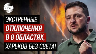 Самый большой удар по энергетике Украины