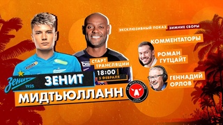 Коммент.Матч | Зенит - Мидтьюлланн