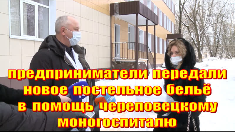 Моногоспитаь. Новое бельё и истощение кадрового