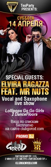 Elvira Ragazza | Санкт-Петербург