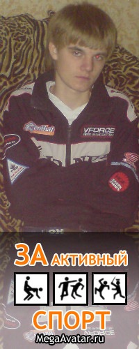 №19, Серёга Симонов, 32 года, Кинель №19, Серёга Симонов, 32 года, Кинель