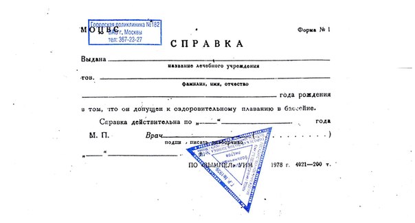 Остроумный психолог