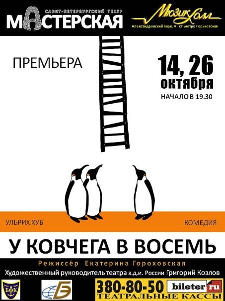 №36, Миша Касапов №36, Миша Касапов