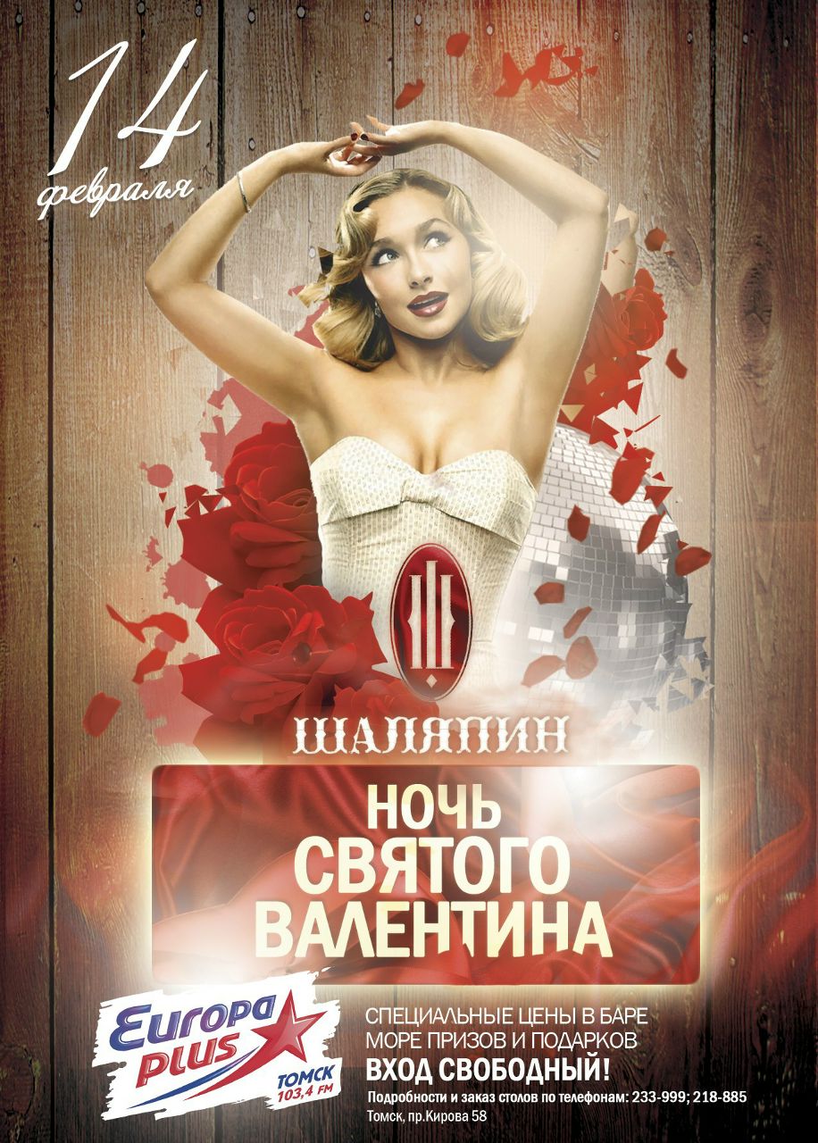 Даша Андронова | Томск