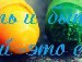Елена Русак (Ласковое солнышко) | Волковыск