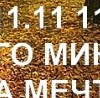 №134, Антон Рыбковский, Орша №134, Антон Рыбковский, Орша