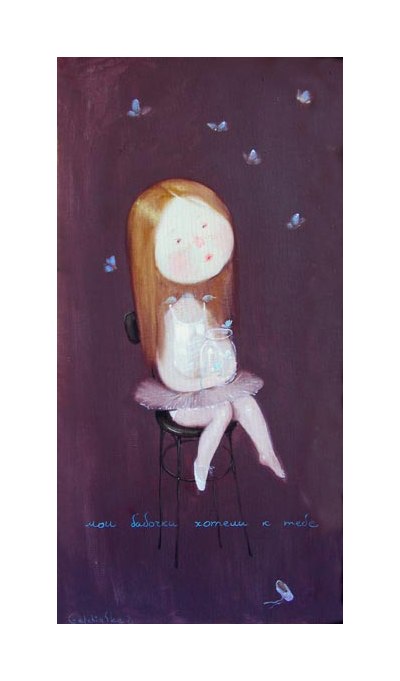 Анастасия Литвиненко | 