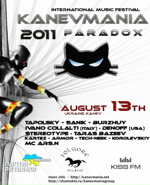 №92, Роман Письменный, Звенигородка №92, Роман Письменный, Звенигородка