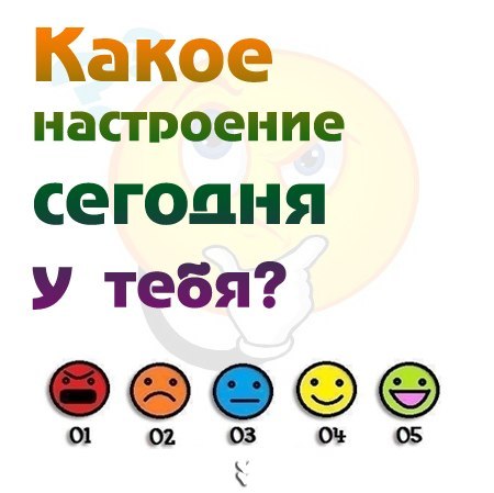 Прикольные опросы в картинках, утро очень